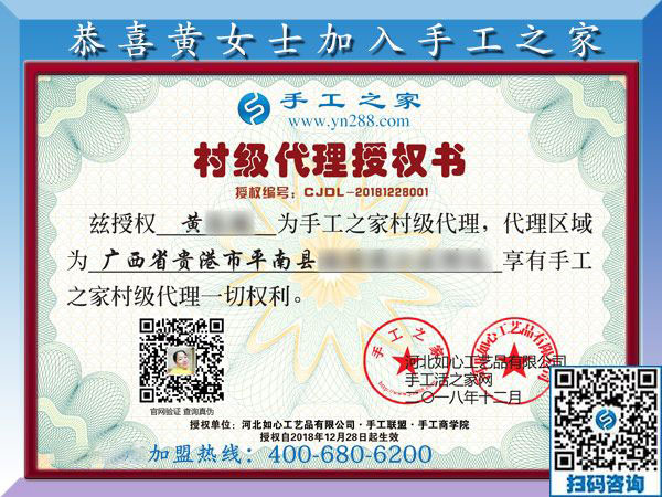 12月28日，沒有押金的手工活，在家做手工活，賺錢的手工活就在這里，手工之家接待考察加工客戶剪影
