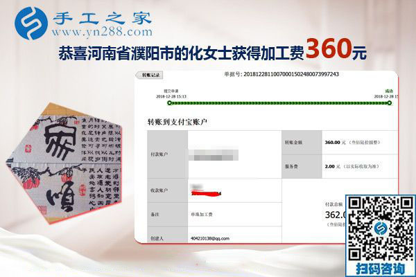 這個可以在家做的手工活簡單，沒文化也能做，河南濮陽“家庭婦女”化女士這樣說