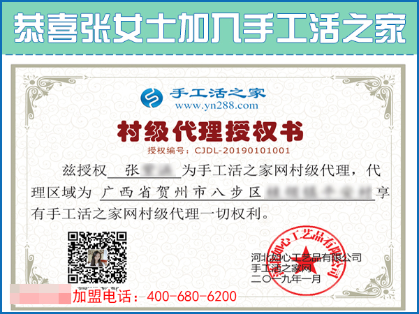 2019年元旦，手工之家收到各地加工會員的新年祝福，靠譜的手工活外發(fā)，找手工活做就選雅薇麗珠繡免押金手工活加盟項目