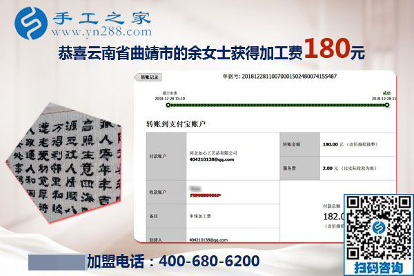 做正規(guī)手工加工回收項目掙錢，云南曲靖農(nóng)民余女士的選擇