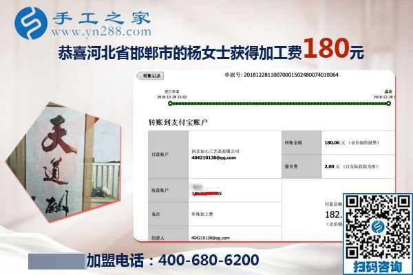 冬天在家做手工活加工項目掙錢，邯鄲楊女士心里很幸福