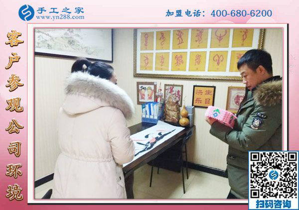 1月3日，外手工活加工，在家做的手工活，手工活加盟項目這里都有，手工之家接待考察加工客戶剪影