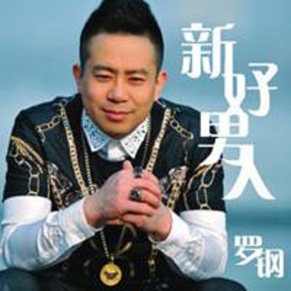 羅鋼老師，手工之家歡迎您！