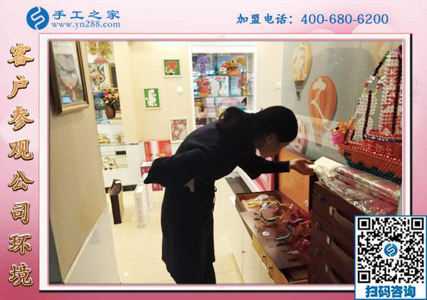 1月6日，手工活加盟，手工活外發(fā)，在家掙錢的手工活就是珠繡免押金手工活，手工之家接待考察加工客戶剪影