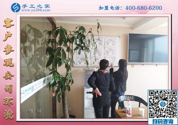 1月6日，手工活加盟，手工活外發(fā)，在家掙錢的手工活就是珠繡免押金手工活，手工之家接待考察加工客戶剪影