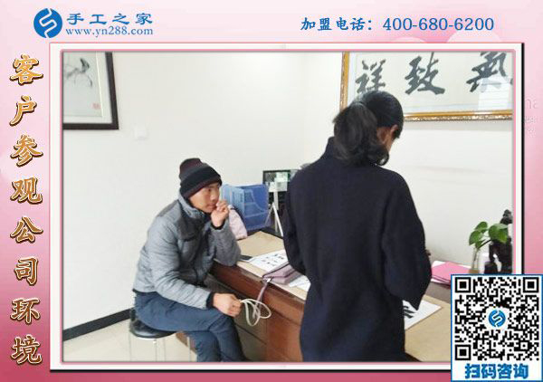 1月6日，手工活加盟，手工活外發(fā)，在家掙錢的手工活就是珠繡免押金手工活，手工之家接待考察加工客戶剪影