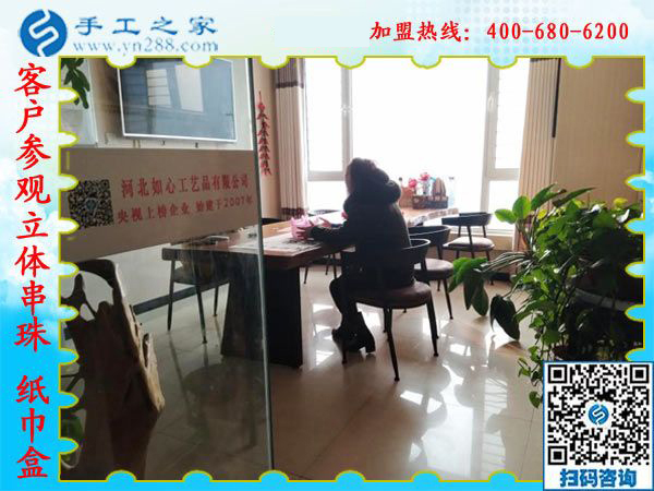 1月7日，沒有押金的手工活，想接正規(guī)廠家的手工活，就選彩珠繡外發(fā)手工活，手工之家接待考察加工客戶剪影