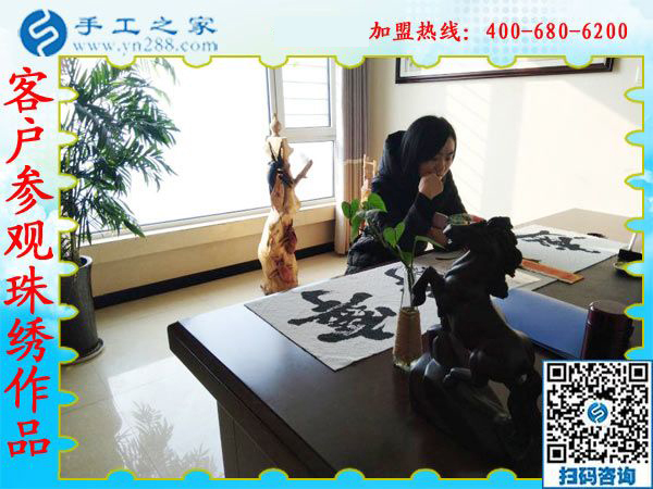 1月7日，沒有押金的手工活，想接正規(guī)廠家的手工活，就選彩珠繡外發(fā)手工活，手工之家接待考察加工客戶剪影
