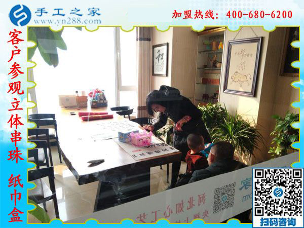 1月7日，沒有押金的手工活，想接正規(guī)廠家的手工活，就選彩珠繡外發(fā)手工活，手工之家接待考察加工客戶剪影