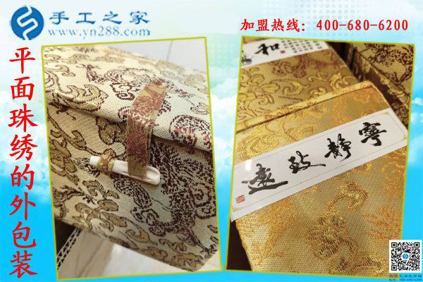 雅薇麗平面珠繡外包裝盒 華貴高端大方顯品味 佳節(jié)送禮之！(圖5)