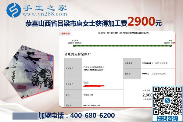 抓住人生的際遇，做串珠免押金手工活的山西呂梁康女士又結(jié)算2900元