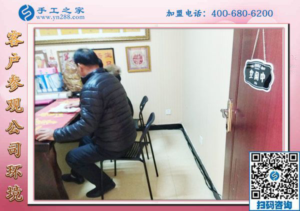 1月8日，沒有押金的手工活，正規(guī)外發(fā)手工活，是這里拿回家做的手工活，手工之家接待考察加工客戶剪影