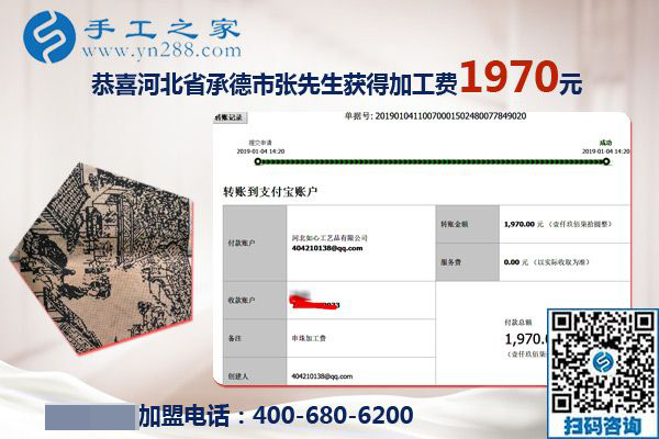免押金手工活結(jié)算1970元，河北承德張先生選擇的手工活兼職沒(méi)有錯(cuò)
