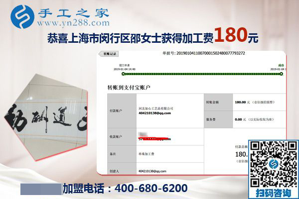 想掙錢！上海邵女士選擇免押金手工活加盟項目做兼職掙錢