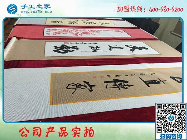 1月10日，手工活加盟項目，正規(guī)供料的手工活，就珠繡免押金手工活，公司年會里接待考察加工客戶剪影