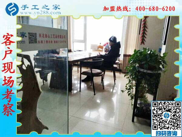 1月10日，手工活加盟項目，正規(guī)供料的手工活，就珠繡免押金手工活，公司年會里接待考察加工客戶剪影