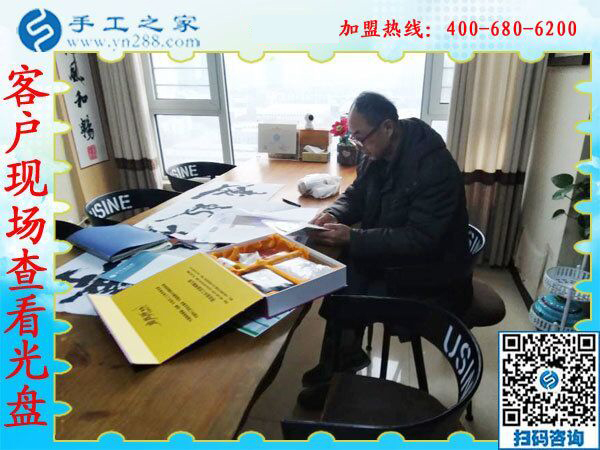 1月10日，手工活加盟項目，正規(guī)供料的手工活，就珠繡免押金手工活，公司年會里接待考察加工客戶剪影