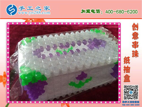 串珠串珠，串來幸福！手工之家立體串珠紙抽盒 外發(fā)加工好項目(圖2)