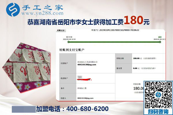 因禍得福，受傷后的湖南岳陽李女士找到正規(guī)廠家的可以在家做的手工活
