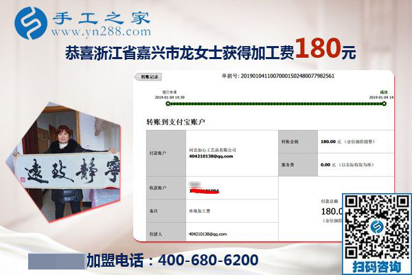 貼補家用就選這個可以在家做的手工活，浙江嘉興龍女士靠它掙錢