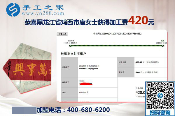 繼續(xù)奮斗要買房，黑龍江雞西唐女士把手工活拿回家做，這次又掙420元