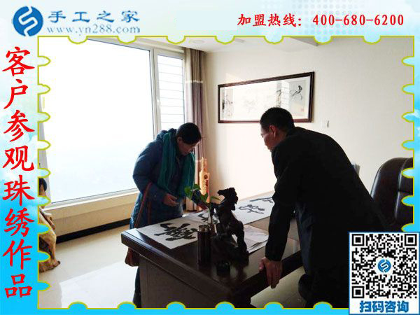1月13日，正規(guī)供料的手工活，想接正規(guī)廠家的手工活，就是珠繡免押金手工活，手工之家接待考察加工客戶剪影