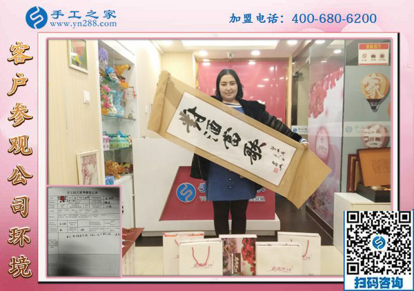 1月15日，手工活拿回家做，手工活加盟項(xiàng)目就是珠繡手工活外發(fā)加工，手工之家接待考察加工客戶剪影