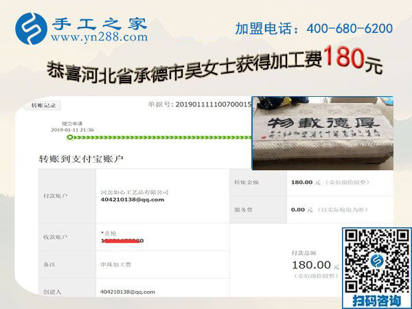 盡管有一些波折，但河北承德吳女士還是找到了可以在家做的手工活