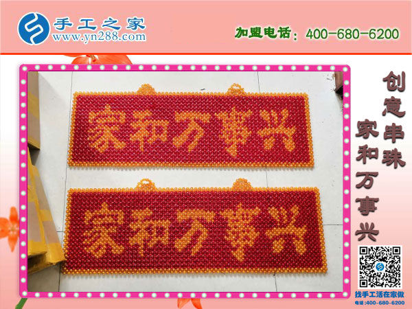 得到身心的平靜，四川宜賓杜女士選擇串珠外發(fā)手工活的好方法