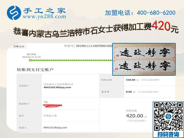 做這個(gè)串珠免押金手工活讓人心里踏實(shí)！內(nèi)蒙古興安盟石女士這樣說