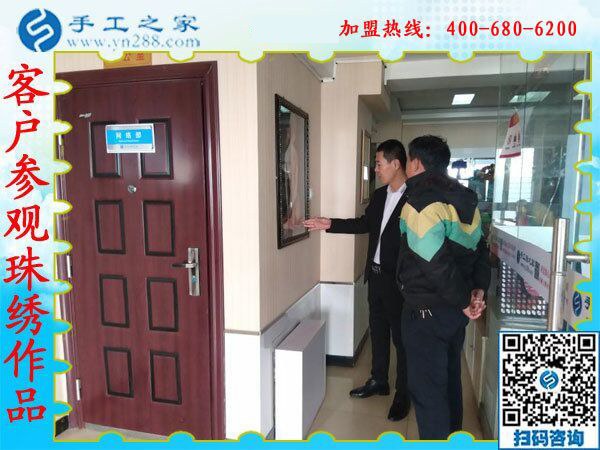1月17日，正規(guī)沒(méi)有押金的手工活，就是彩珠繡外發(fā)手工活，手工之家接待考察加工客戶剪影