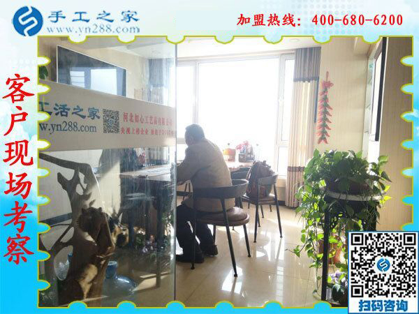 1月17日，正規(guī)沒(méi)有押金的手工活，就是彩珠繡外發(fā)手工活，手工之家接待考察加工客戶剪影