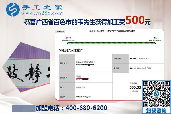 適合殘疾人做的事兒，廣西百色韋先生找到手工之家的手工活外發(fā)加盟項(xiàng)目