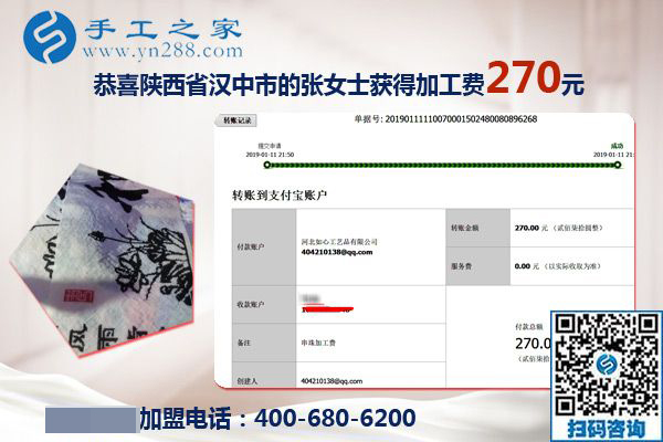 整整一年了，陜西漢中張女士做這個(gè)串珠外發(fā)手工活收入不錯(cuò)