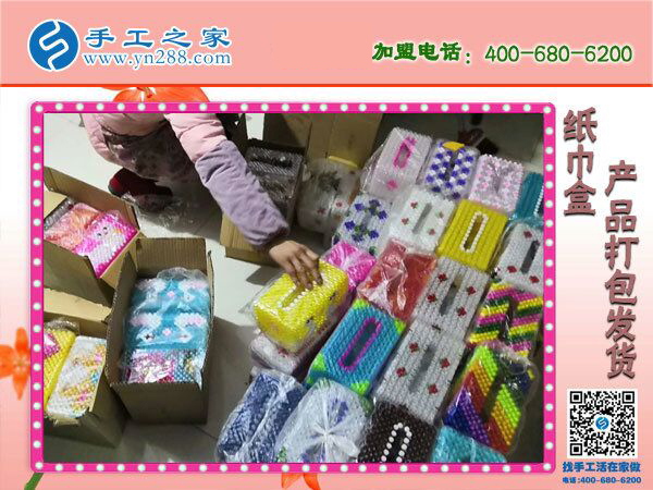 手工之家立體串珠紙抽盒發(fā)貨 外發(fā)加工好項(xiàng)目 在家坐著數(shù)錢！(圖4)