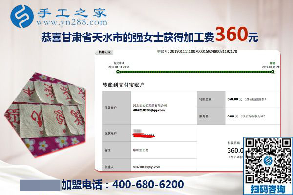 能在家足不出戶掙錢，甘肅天水殘疾人強女士感謝手工之家的免押金手工活