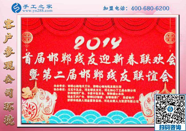 用擔(dān)當(dāng)和行動(dòng)祝福！-------記手工之家全力協(xié)辦2019年邯鄲殘友迎新聯(lián)歡會(huì)