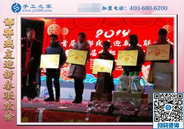 用擔(dān)當(dāng)和行動祝福！-------記手工之家全力協(xié)辦2019年邯鄲殘友迎新聯(lián)歡會
