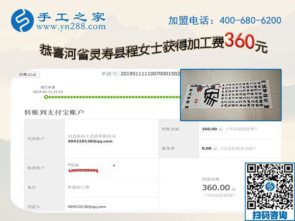 新的一年更要做好，河北靈壽程女士做串珠免押金手工活滿兩年了