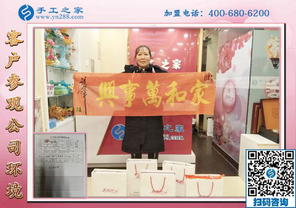 1月20日，想接正規(guī)廠家的手工活，正規(guī)可靠的外發(fā)手工活，就在這里，手工之家接待考察加工客戶剪影