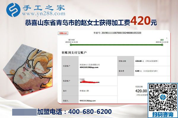 串門得來的手工活加盟項目，山東青島趙女士又結(jié)算了一筆加工費