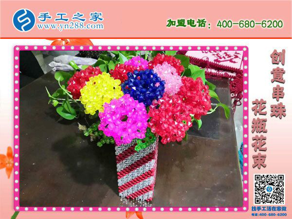 手工之家立體串珠花瓶花束，環(huán)保美觀，過年家里裝飾(圖2)