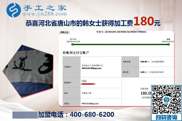 好的手工活兼職就是這樣的，江蘇蘇州吳女士下班后一直在做
