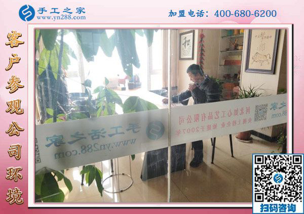 1月22日，手工活加盟項目，沒有押金的手工活，可以帶回家做的手工活就在這里，手工之家接待考察加工客戶剪影