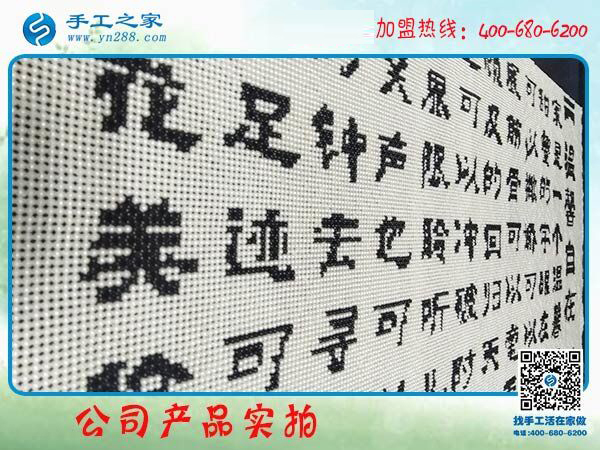義烏的手工活外發(fā)加工，邯鄲張女士選擇手工之家唯美雅薇麗珠繡！(圖1)