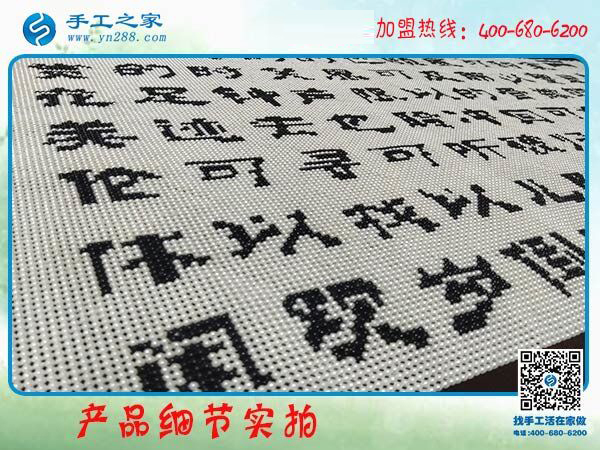 義烏的手工活外發(fā)加工，邯鄲張女士選擇手工之家唯美雅薇麗珠繡！(圖3)