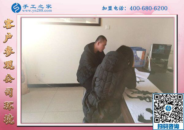 1月23日，免押金手工活，正規(guī)手工活加盟項目就是珠繡手工活外發(fā)，手工之家接待考察加工客戶剪影