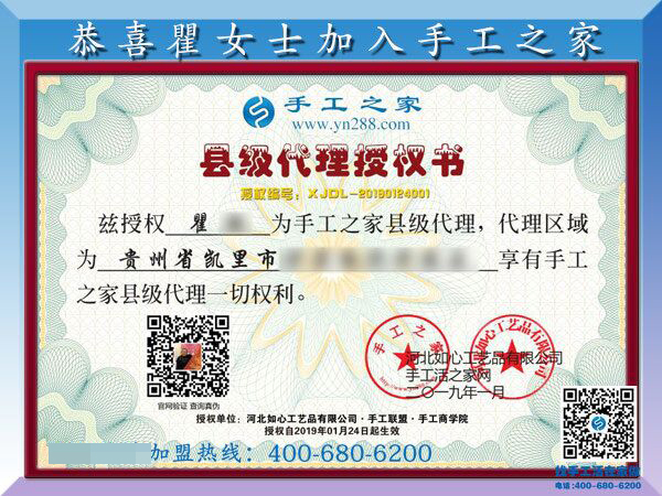 1月25日，手工活加盟項(xiàng)目，在家可以做的手工活，就是珠繡外發(fā)手工活，手工之家接待考察加工客戶剪影