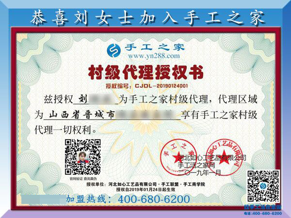 1月25日，手工活加盟項(xiàng)目，在家可以做的手工活，就是珠繡外發(fā)手工活，手工之家接待考察加工客戶剪影