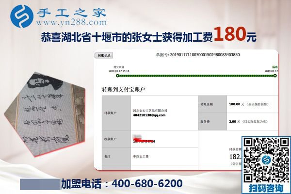 給現(xiàn)在做的手工活加盟項目打滿分，湖北十堰張女士要一直做下去